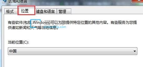 Win7系统区域和语言设置在哪里_win7语言设置在哪里设置