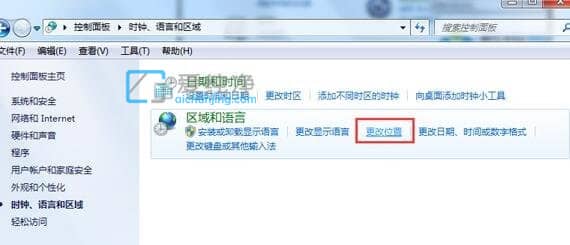 Win7系统区域和语言设置在哪里_win7语言设置在哪里设置