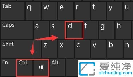 win10怎么切换到桌面的快捷键_win10按什么快捷键可以切换到桌面