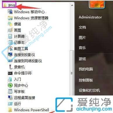 win7设置每天定时关机-win7如何设置电脑自动关机