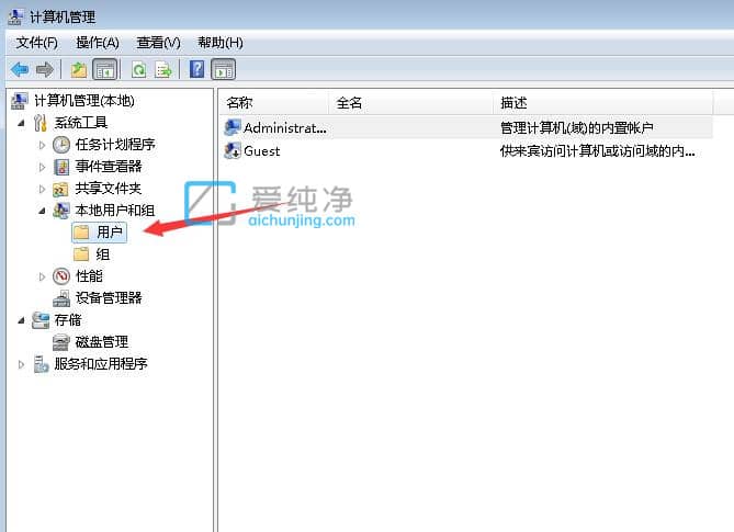 win7您的账户已被停用怎么办？win7开机提示你的账户已被停用