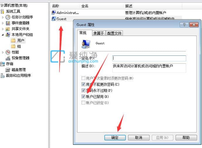 win7您的账户已被停用怎么办？win7开机提示你的账户已被停用