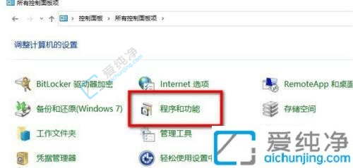 win7怎么卸载自带的IE浏览器-w7系统自带浏览器怎么卸载