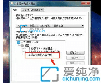 win7如何安装五笔输入法_如何在电脑上下载五笔输入法