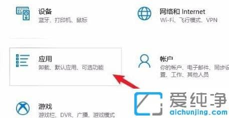 win10自带浏览器edge打不开怎么解决？