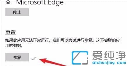win10自带浏览器edge打不开怎么解决？