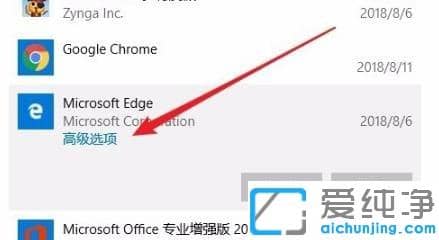 win10自带浏览器edge打不开怎么解决？