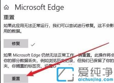 win10自带浏览器edge打不开怎么解决？