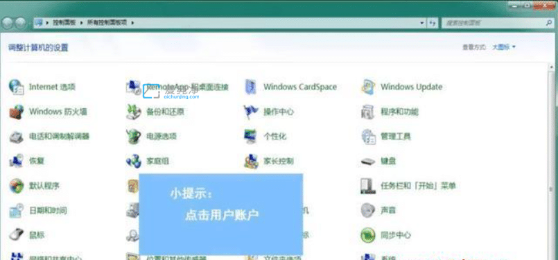 Win7怎么取消开机密码_Win7怎么把开机密码取消掉