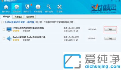 win10玩英雄联盟fps低怎么办？