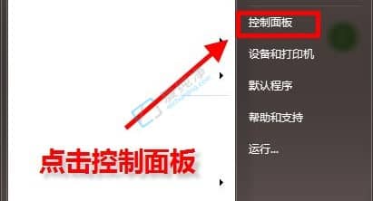 win7怎样修改默认浏览器-w7系统怎么设置默认浏览器