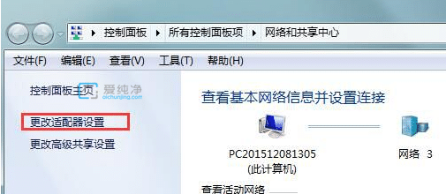 win7系统的默认网关不可用怎么办？win7默认网关不可用老掉线