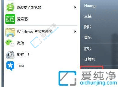 win7系统屏幕亮度怎么调节-w7系统怎么调整电脑亮度