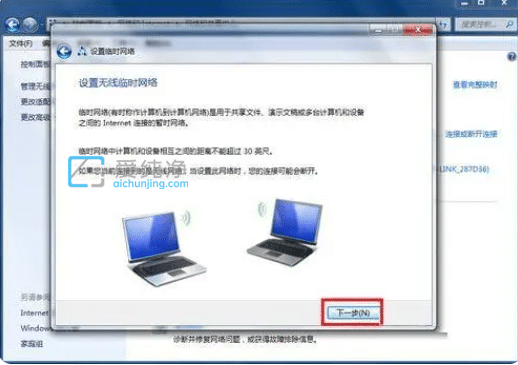 win7笔记本设置wifi热点的方法_win7笔记本电脑怎么变成wifi热点