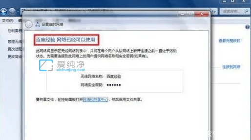 win7笔记本设置wifi热点的方法_win7笔记本电脑怎么变成wifi热点