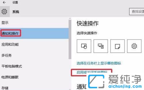 Win10系统怎么关闭任务栏操作中心图标