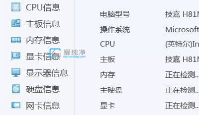 win7怎么查看主板信息_win7查看电脑主板信息方法