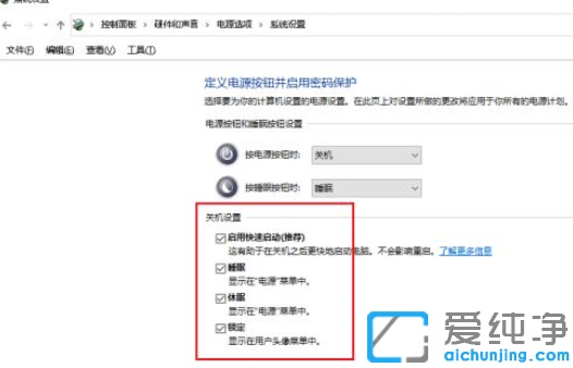 Win10电脑设置自动关机不起作用