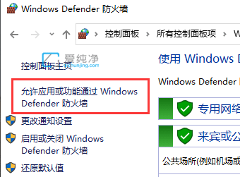 win7防火墙怎么添加信任软件_win7防火墙信任在哪里设置