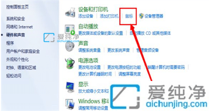 win7中触摸板在哪里设置_win7如何设置触摸板