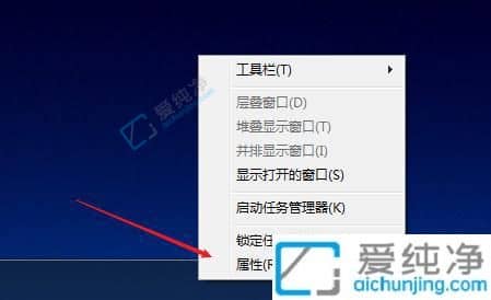win7怎么隐藏任务栏游戏图标-win7怎么隐藏任务栏单个图标