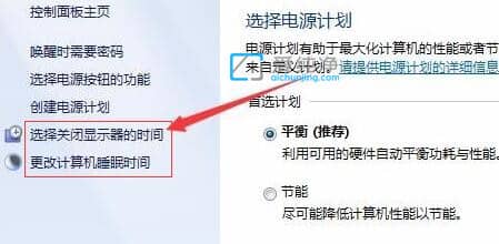win7怎么设置屏幕常亮_win7电脑屏幕怎么设置常亮状态