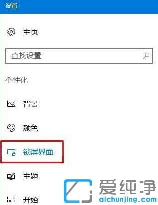 win10锁屏设置幻灯片自动播放不生效怎么办？
