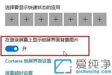 win10锁屏设置幻灯片自动播放不生效怎么办？