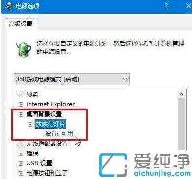 win10锁屏设置幻灯片自动播放不生效怎么办？