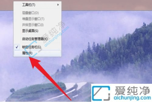 win7怎么把任务栏调到下面-win7任务栏在右边怎么还原到下面