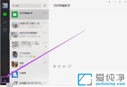win10微信保存的文件在哪