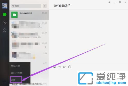 win10微信保存的文件在哪