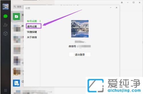 win10微信保存的文件在哪