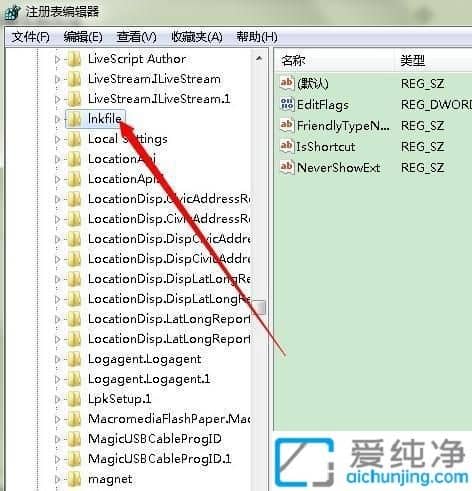 win7怎样去掉桌面图标小箭头_Win7如何去除快捷方式箭头