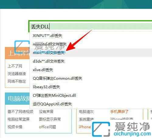 win7计算机丢失msvcp140.dll怎么办？由于找不到MSVCR140.dll