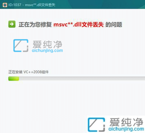win7计算机丢失msvcp140.dll怎么办？由于找不到MSVCR140.dll