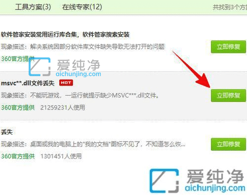 win7计算机丢失msvcp140.dll怎么办？由于找不到MSVCR140.dll
