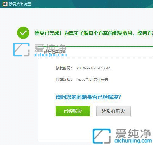 win7计算机丢失msvcp140.dll怎么办？由于找不到MSVCR140.dll