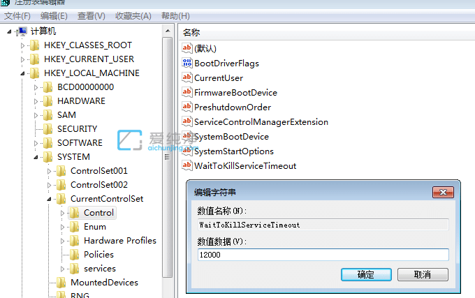如何加快win7关机速度_windows7关机慢怎么解决