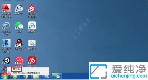 windows7开始菜单设置在哪里-win7怎么设置开始菜单