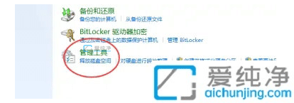 如何释放win7c盘空间_win7怎么释放电脑c盘空间