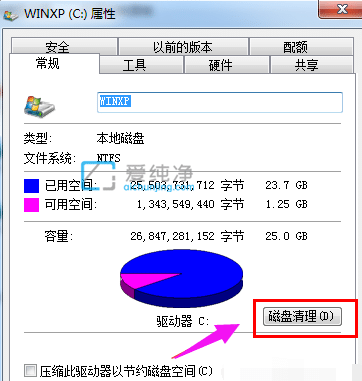 win7系统怎样清除系统盘垃圾_win7系统怎么清理c盘垃圾