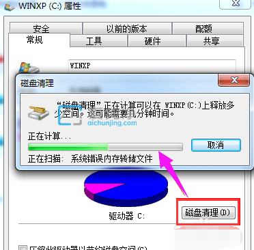 win7系统怎样清除系统盘垃圾_win7系统怎么清理c盘垃圾