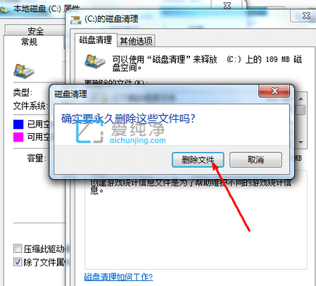 win7系统怎样清除系统盘垃圾_win7系统怎么清理c盘垃圾