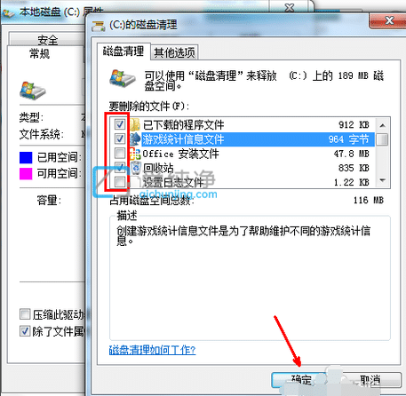 win7系统怎样清除系统盘垃圾_win7系统怎么清理c盘垃圾