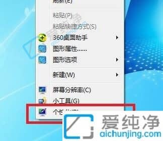 win7怎么开启护眼模式-win7电脑怎么弄成护眼模式