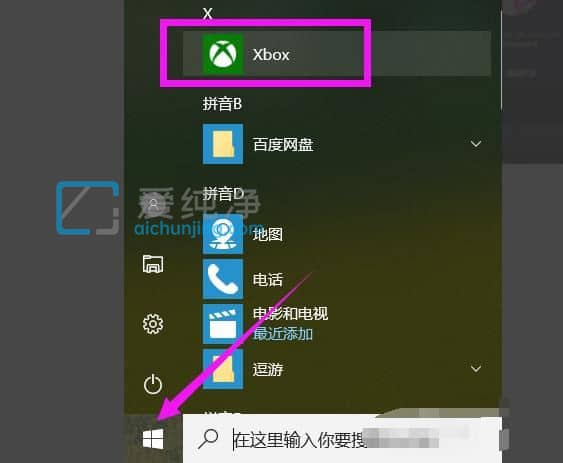 Win10xbox录屏文件保存在哪_win10系统录屏文件存放在哪里