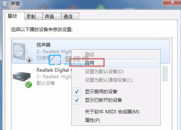 win7重装完系统以后没有声音_重装win7后没有声音怎么办