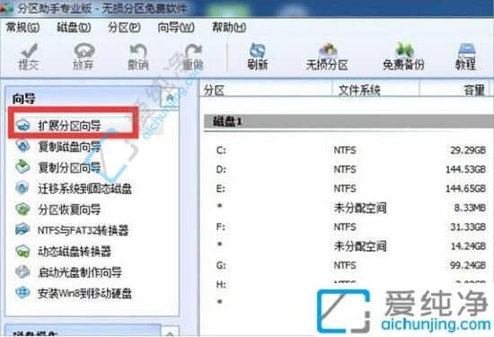 Win7电脑已分盘怎么扩大C盘容量-怎么样扩大C盘容量