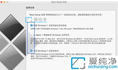苹果电脑如何装双系统win7_苹果电脑怎么安装win7双系统